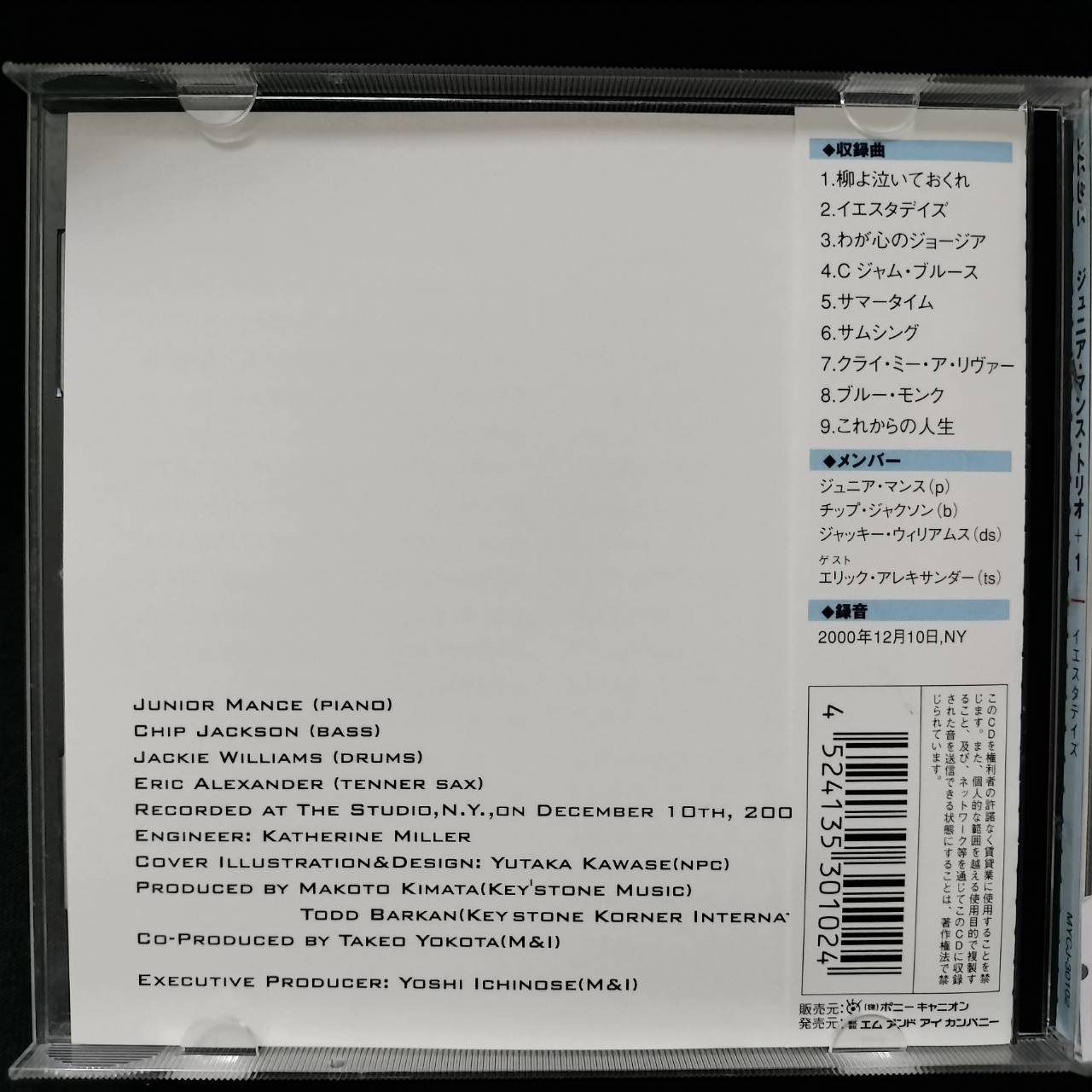 Junior Mance Trio – Yesterdays / JAPAN / แผ่นสภาพนางฟ้า / มี Obi