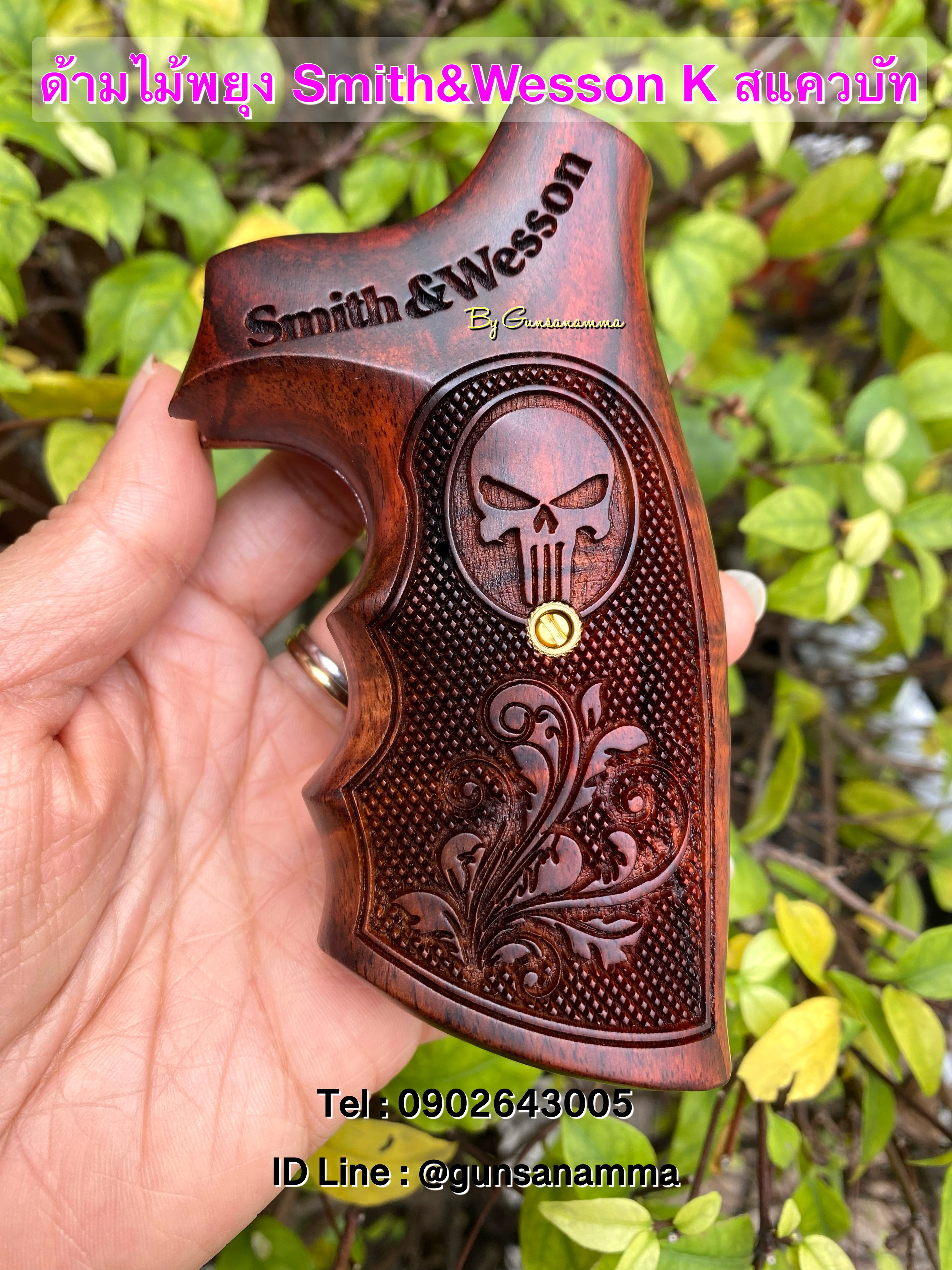 ด้ามไม้พยุง Smith&Wesson โครง K สแควบัท