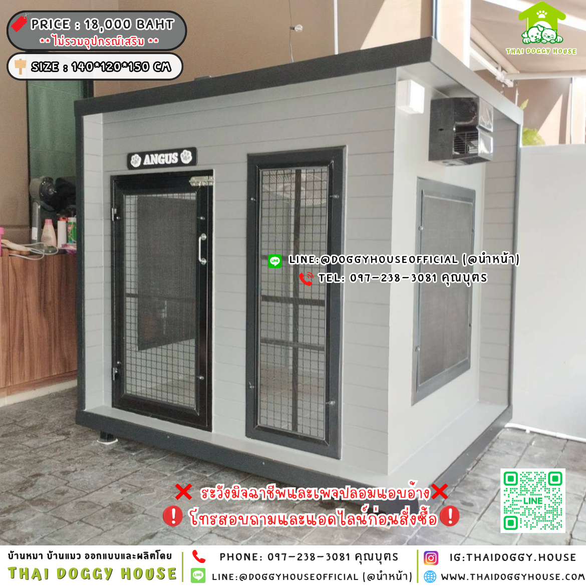 🏡บ้านหมา บ้านแมว แบบติดพัดลม แบบบ้าน 𝐁𝐨𝐱 𝐒𝐭𝐲𝐥𝐞 🐶🐱