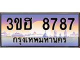 ทะเบียนรถ 8787 - 3ขฮ 8787 ผลรวมดี 40 - เลขที่ใช่สำหรับรถคุณ ของพร้อมส่งมอบ
