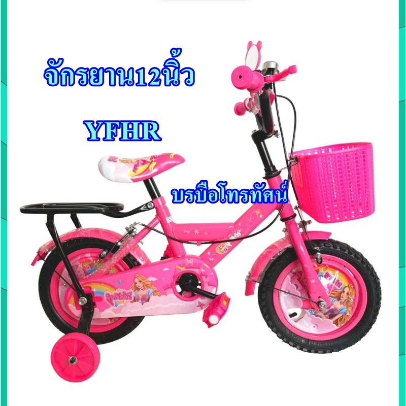 จักรยาน12นิ้วมีที่นั่งซ้อนท้าย จักรยานเด็ก ลายเบ็นเท็น
