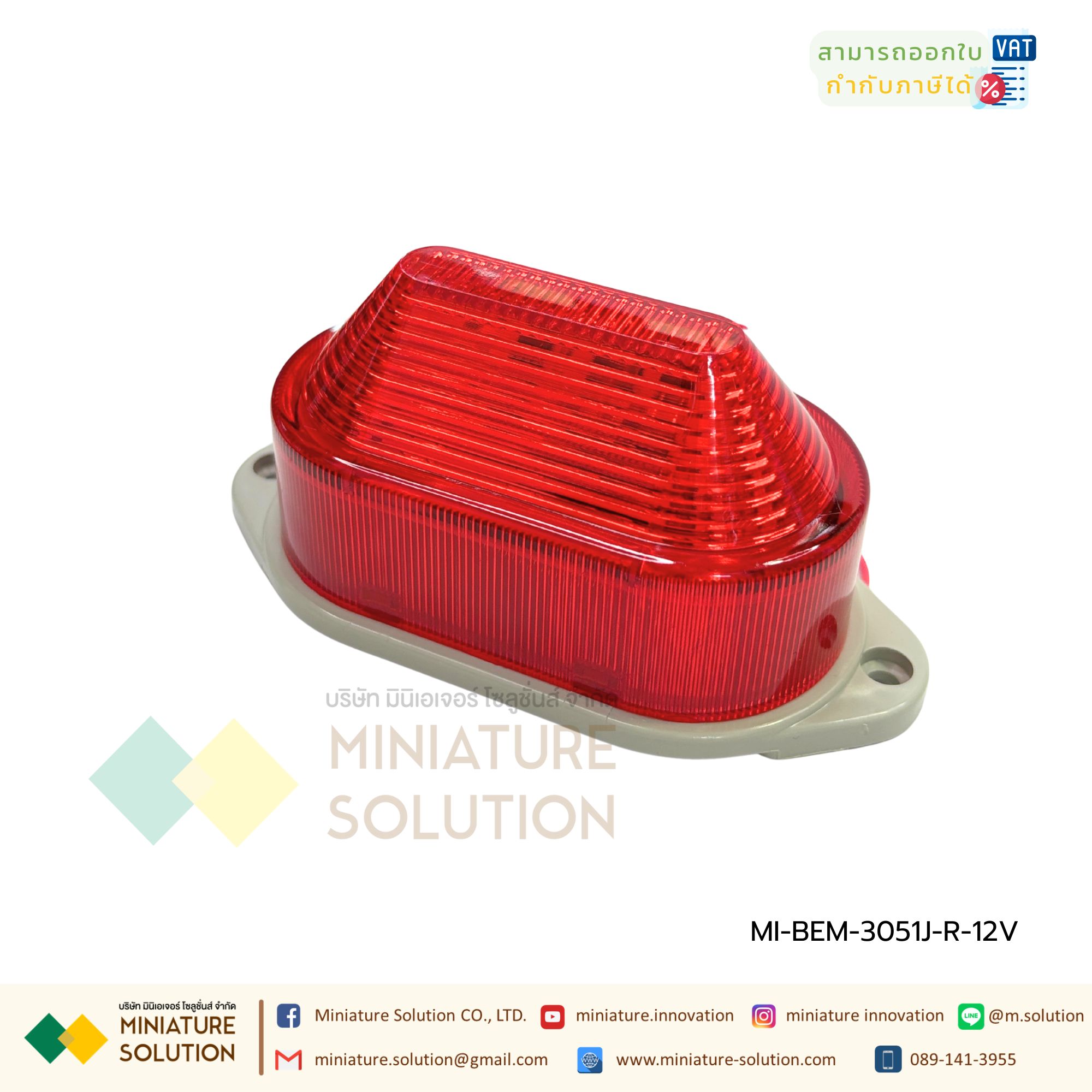 BERM ไฟสัญญาณ ไฟเตือนกระพริบ LED ขนาดเล็ก 52mm x 108mm x 50mm BEM-3051J