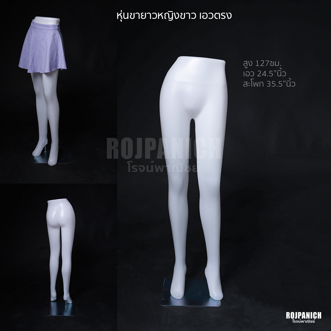 หุ่นขายาวญ