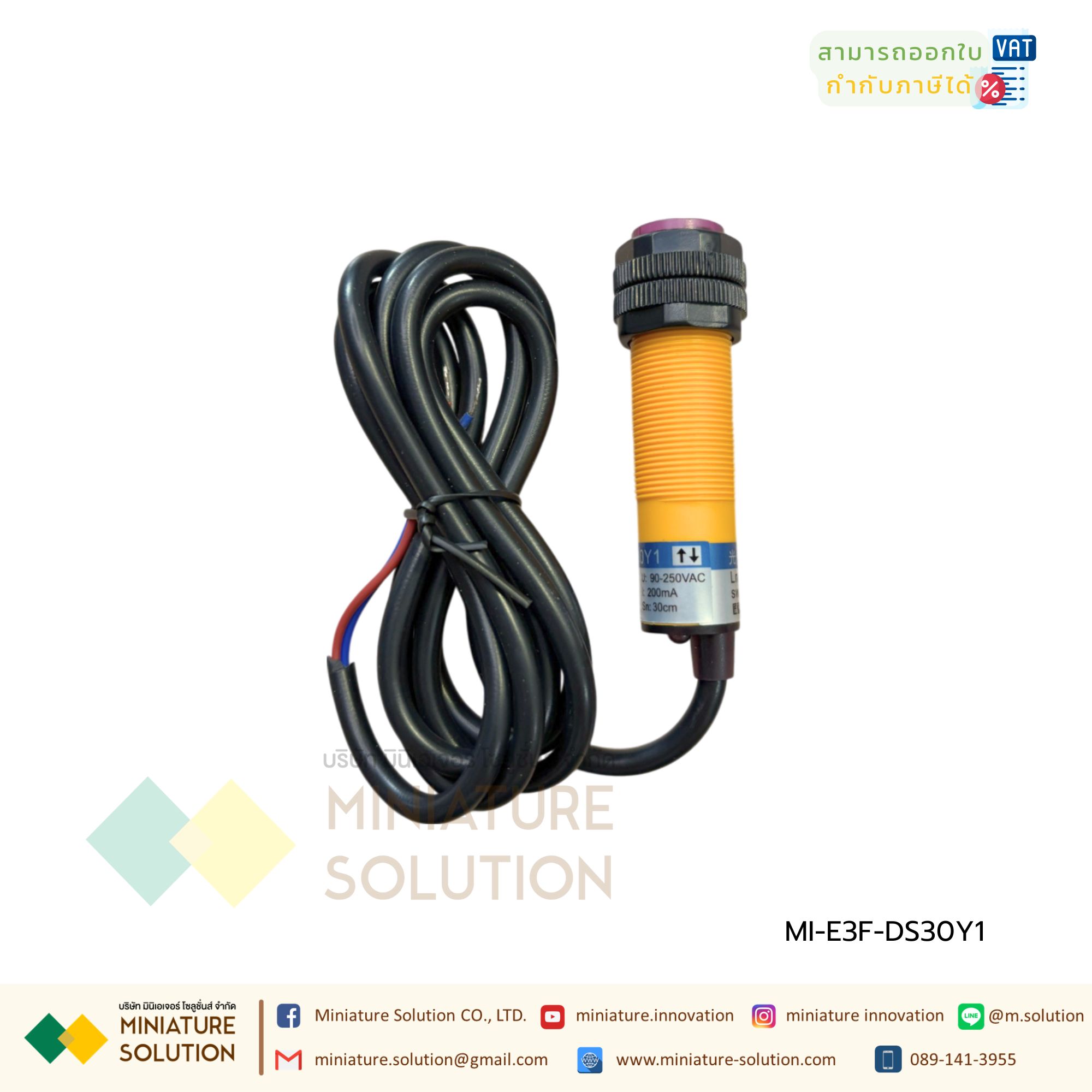 E3F-DS30Y1 เซนเซอร์ โฟโตอิเล็กทริกอินฟราเรด Infrared Photoelectric Sensor 30cm NO 2สาย AC90-250V ระยะจับ:30CM เอาท์พุต:NO BERM