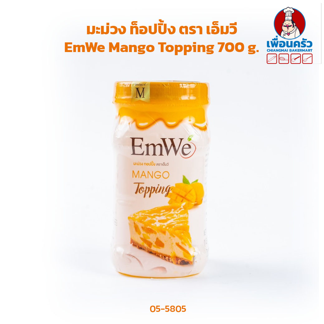 มะม่วง ท็อปปิ้ง ตรา เอ็มวี EmWe Mango Topping 700 g. (05-5805)