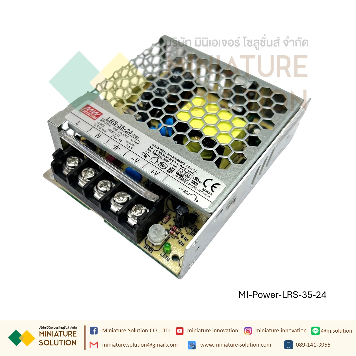 Meanwell LRS switching power supply พาวเวอร์ซัพพลาย LRS AC-DC (LRS-35-5)(7A)(LRS-35-12)(3A)(LRS-35-24)(1.5A)