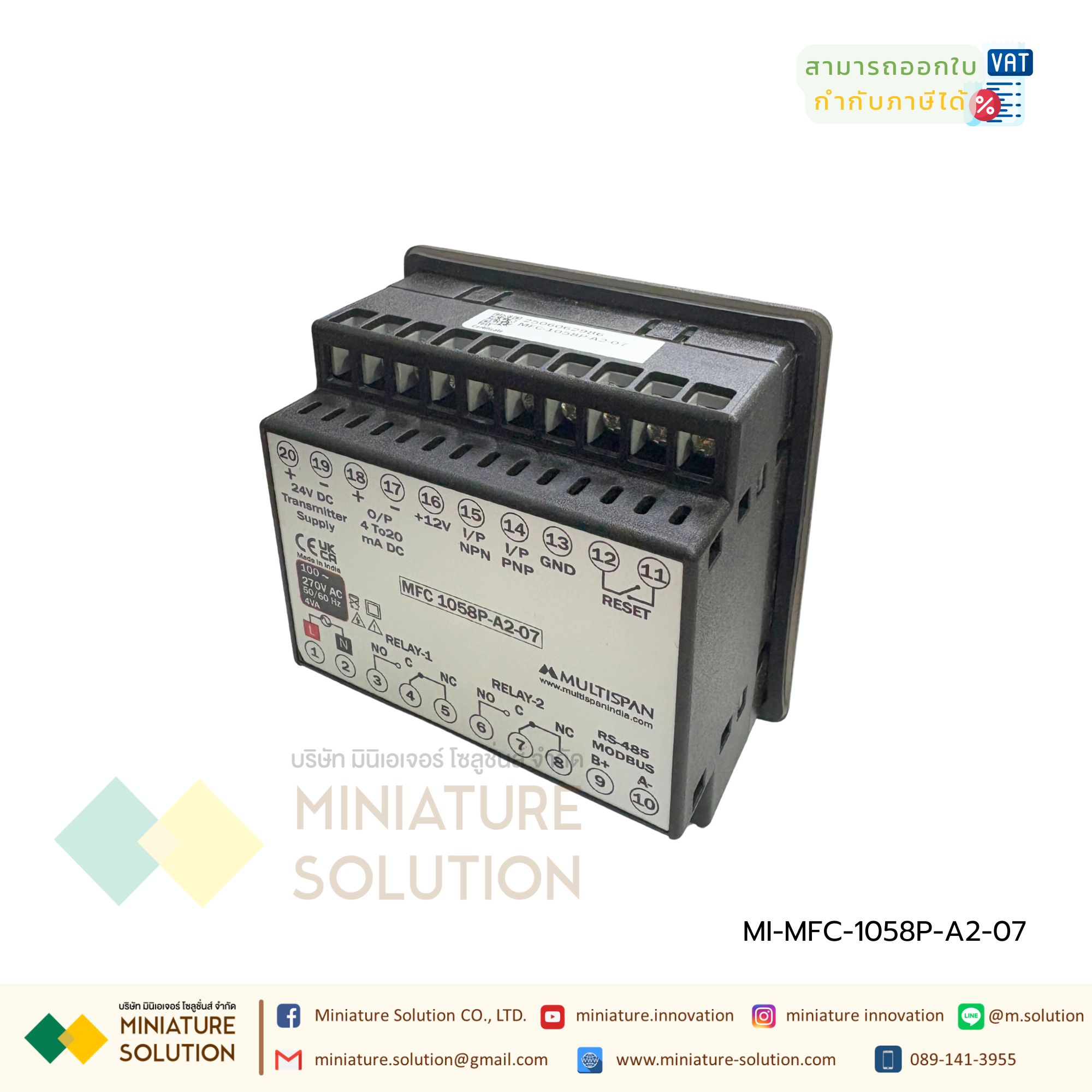 Flow Totalizer วัดปริมาณการไหล รับสัญญาณพัลล์ NPN/PNP Input pulse,5V DC,12V DC,24V DC Modbus RS485 MFC-1058P-A2-07