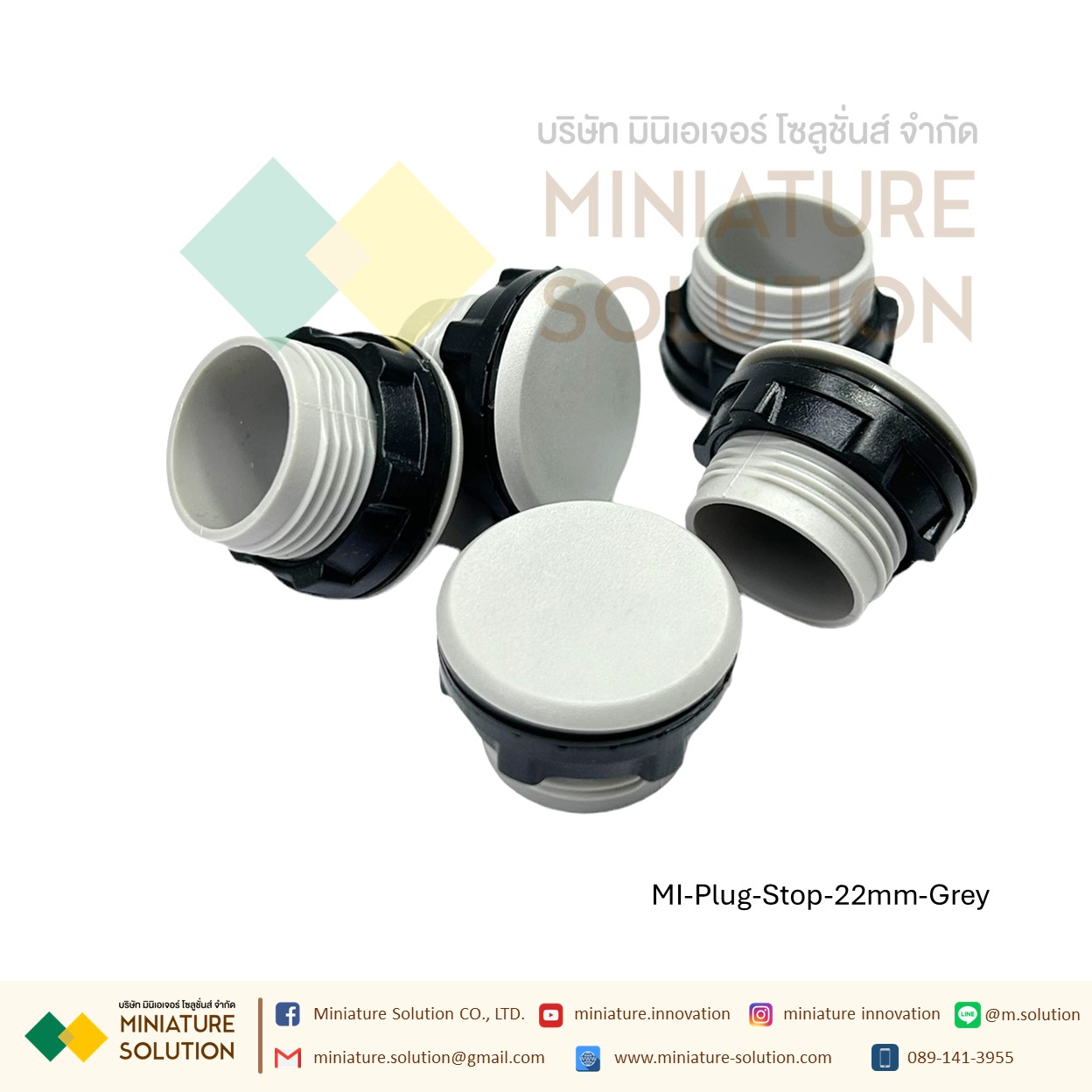 (ราคา ต่อชิ้น) ปลั๊กอุดหน้าตู้ไฟ ตู้ควบคุม 22mm ดำ,เทา ปลั้กอุด แหวนล็อค พลาสติก 22mm. (สีดำ)(สีเทา)