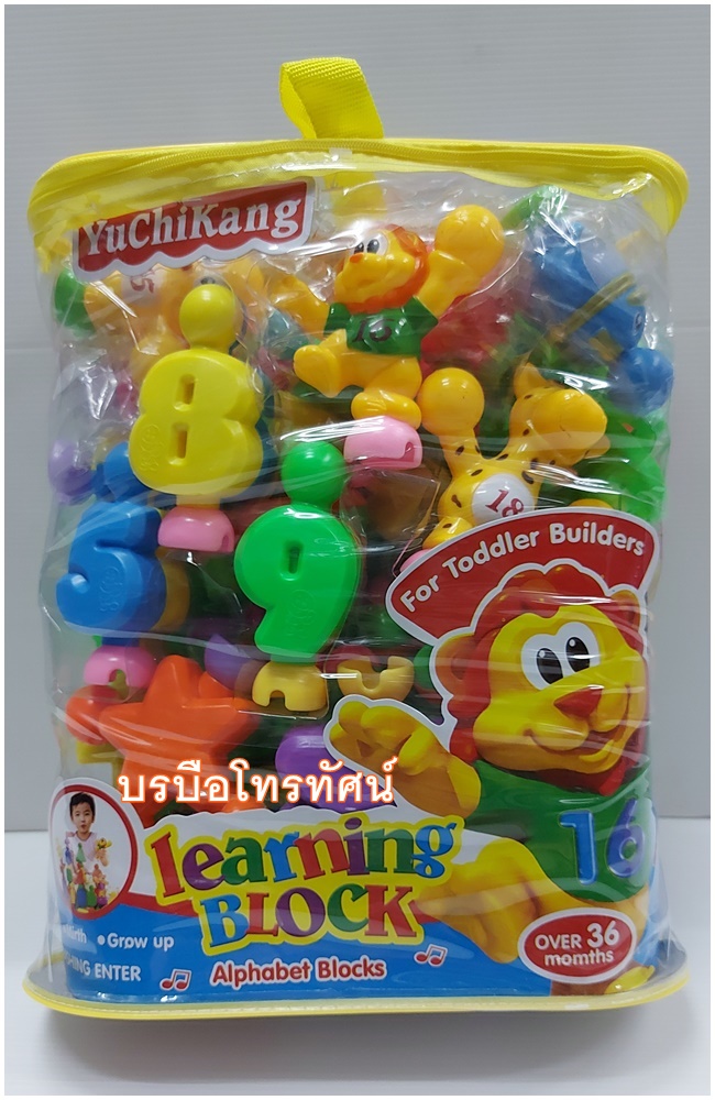 ตัวต่อบล็อกใหญ่ ขนาดใหญ่จัมโบ้ จิ๊กซอว์ 555 ชิ้น รูบิค ตัวเลข บวกเลข เลโก้