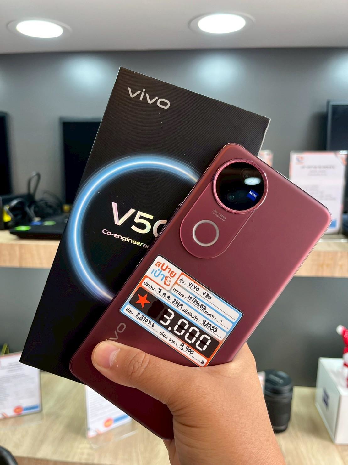 Vivo V50 (12/256GB) สี Ancora Red
