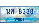 ทะเบียนรถ 8338 - นค 8338 - เลขมงคล ให้โชค ของพร้อมส่งมอบ จากกรมขนส่ง