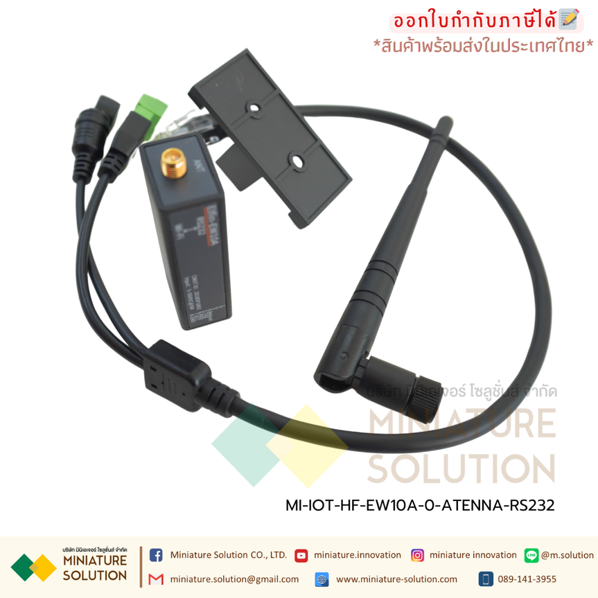 Elfin HF IOT อุปกรณ์แปลงสัญญาณ RS232 TO WIFI Support Modbus TCP/MQTT/HTTP (RS232 TO WIFI)(EW10A-0)(มีเสาสัญญาณ)
