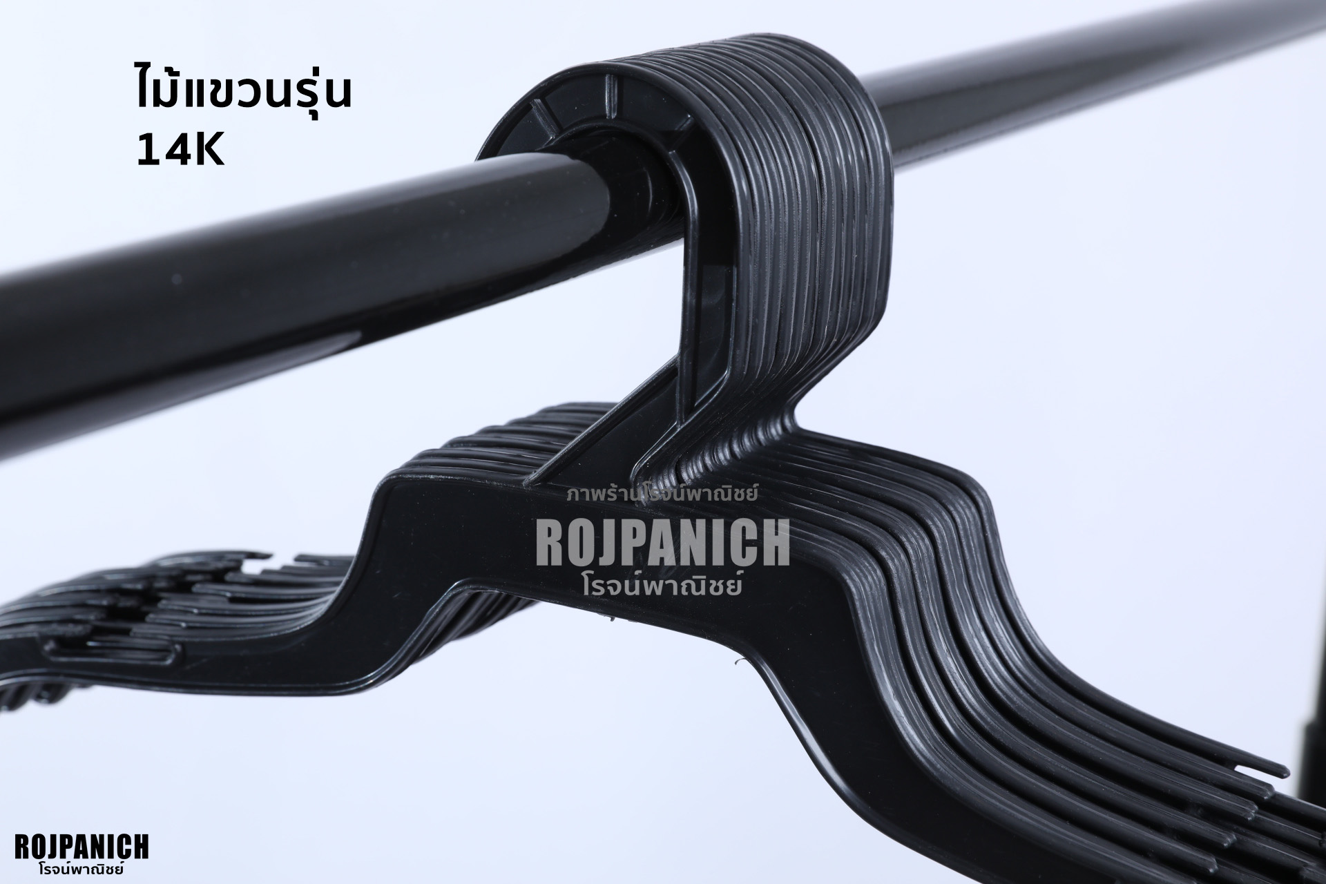 ไม้แขวนK14