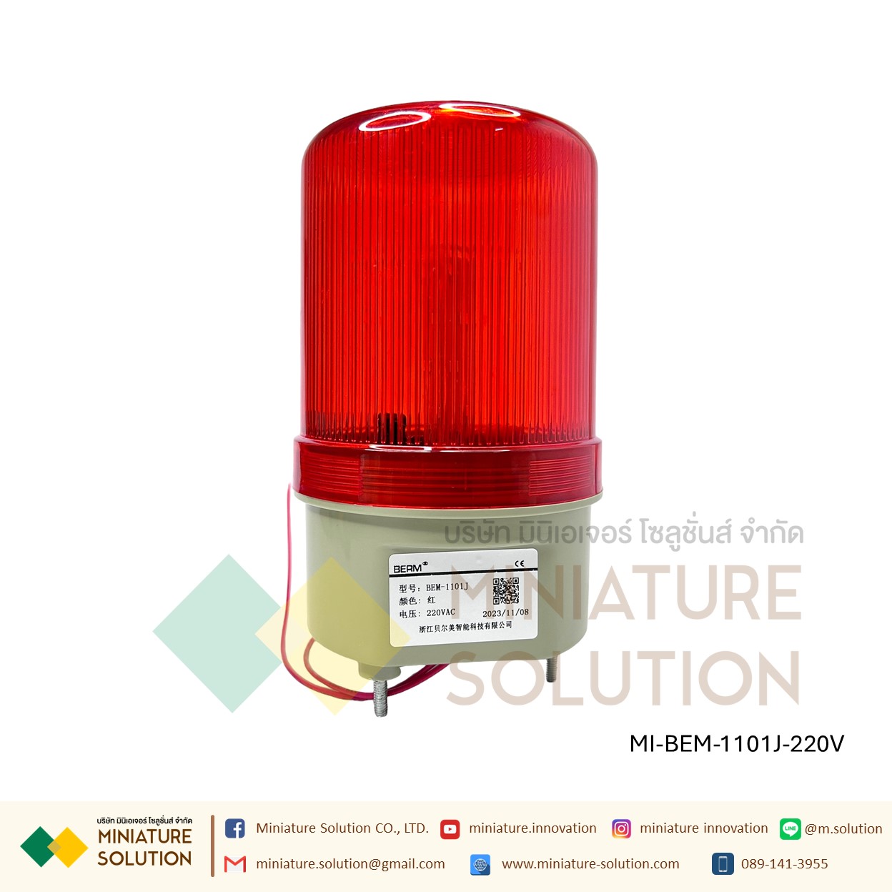 ไฟหมุนพร้อมสัญญานไซเรน ไฟไซเรน,ไฟฉุกเฉินแบบหมุน,ไฟสัญญาณเตือนภัย BEM-1101J 220VAC LED สีแดง สินค้าพร้อมส่งขนาด 41