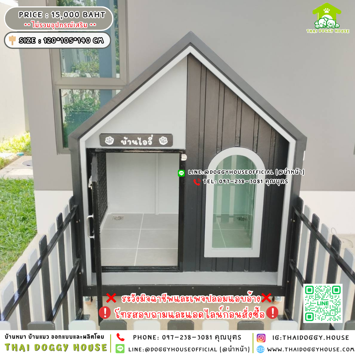 🏡บ้านหมา แบบพัดลม 𝐌𝐢𝐧𝐢𝐦𝐚𝐥 𝐧𝐨𝐫𝐝𝐢𝐜 𝐬𝐭𝐲𝐥𝐞✨