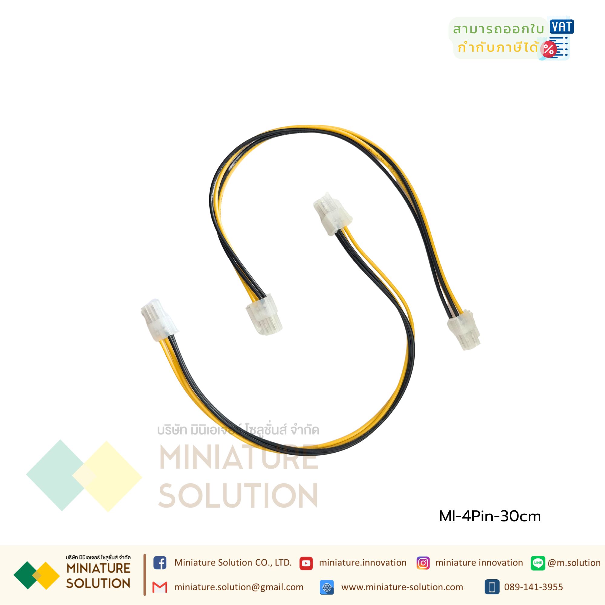 4Pin extension ผู้-ผู้ สายเพิ่มความยาว 4 Pin ATX 12V P4 Male to Female CPU Power Supply Extension Cable Adapter 30cm