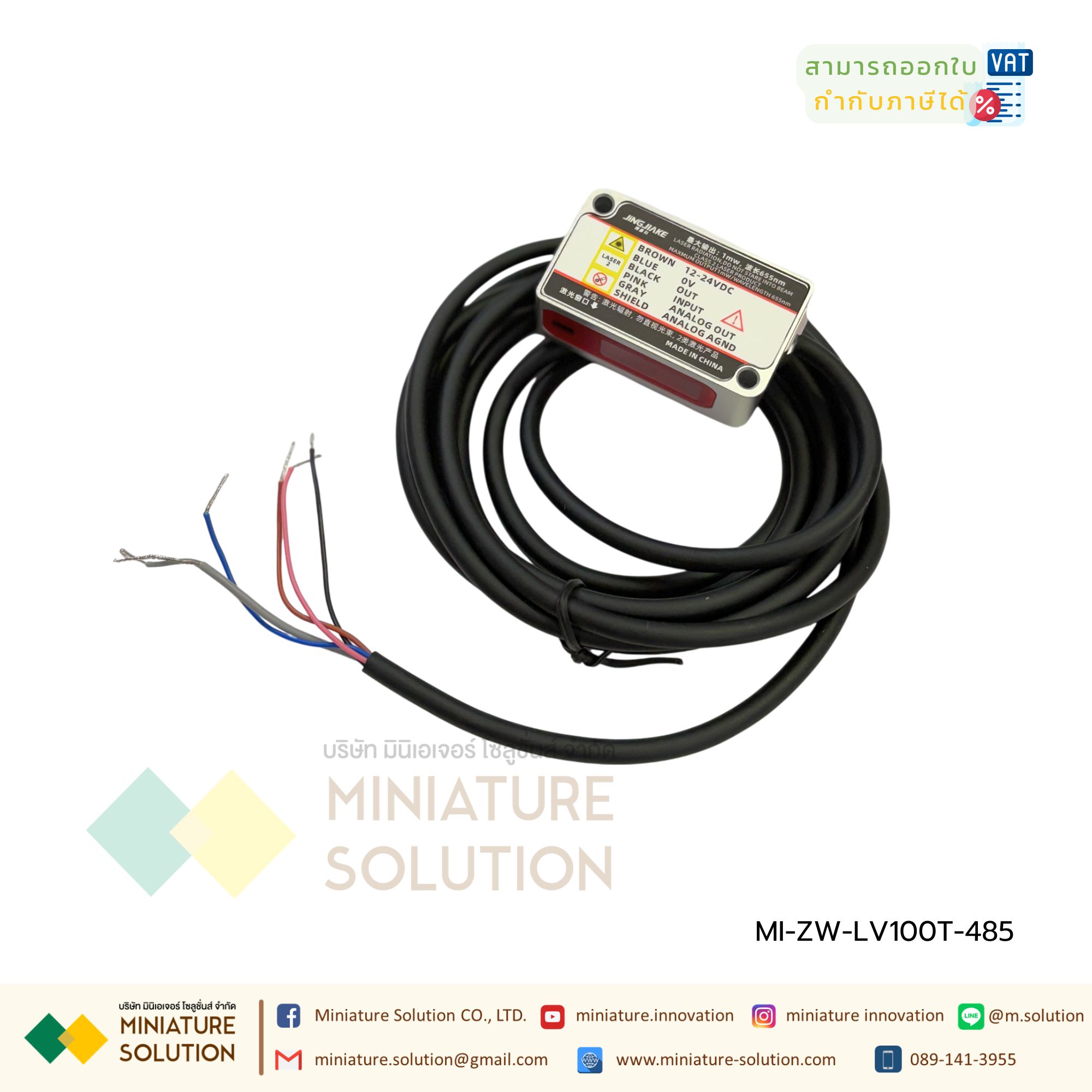 เซนเซอร์วัดระยะทาง Laser distance measurement, high and low position sensor RS485 output(ZW-LV100T 485+ switch [accuracy 0.1mm detection range 65-135mm])