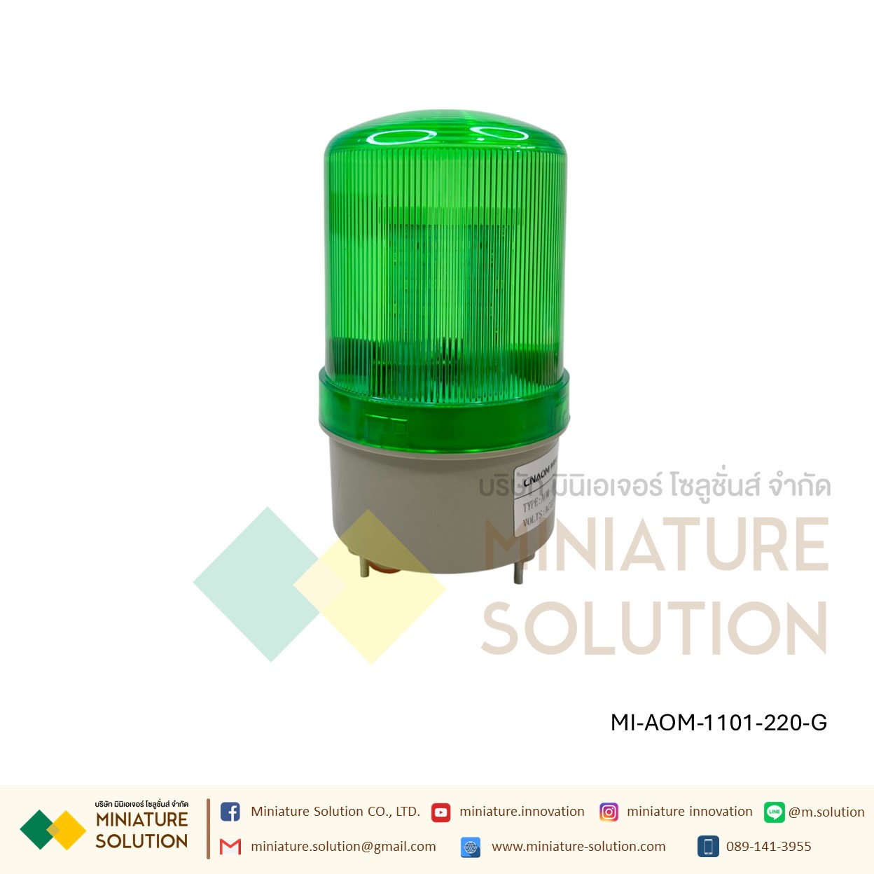CNAOM ไฟ Alarm ไฟหมุนพร้อมสัญญานไซเรน ไฟไซเรน ไฟฉุกเฉิน ไฟหมุน ไฟสัญญาณเตือนภัย LED AOM-1101 สีเขียว/แดง/เหลือง 220VAC