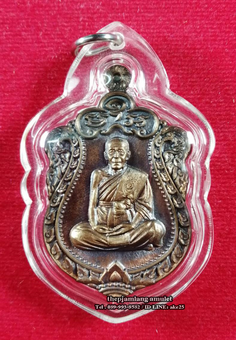 เหรียญเสมา(1) หลวงพ่อแถม สีลสังวโร วัดช้างแทงกระจาด เพชรบุรี รุ่นเพชรเศรษฐี เนื้อทองแดง ผิวรุ้ง ปี 2559