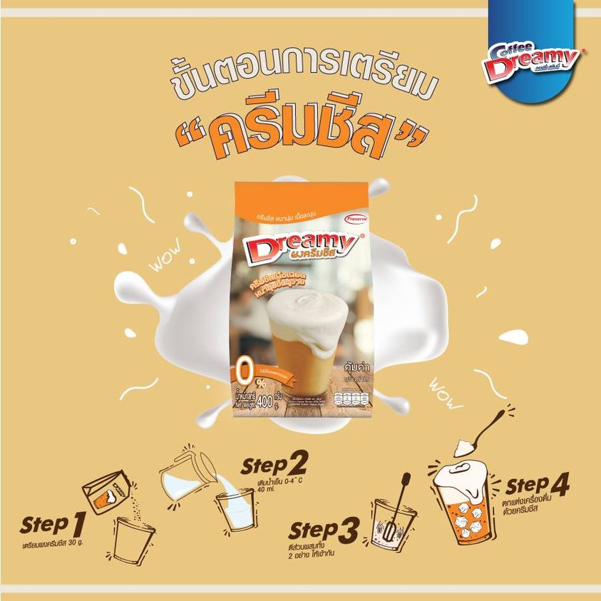(ยกลัง) Dreamy Cream Cheese Powder ผงครีมชีส ตราดรีมมี ขนาด 400 กรัม x 12 ถุง (05-7172-11)