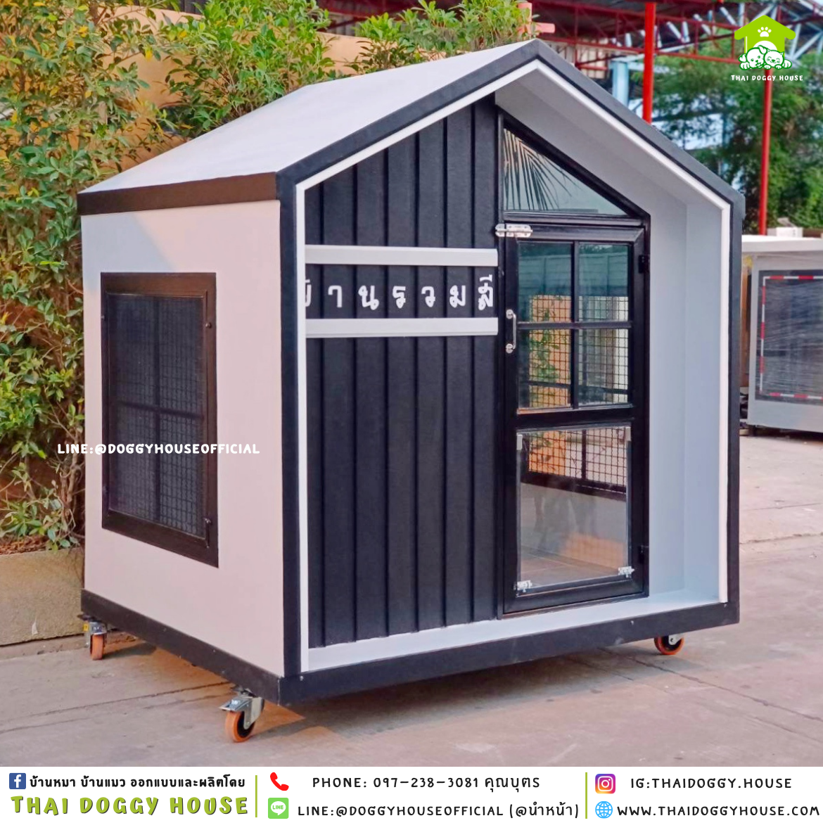 บ้านหมา แบบบ้าน 𝐍𝐨𝐫𝐝𝐢𝐜 𝐬𝐭𝐲𝐥𝐞