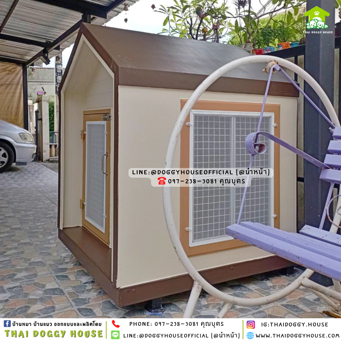 บ้านหมา ติดพัดลม มีมุ้งลวด + ตะแกรงเหล็ก แบบบ้าน 𝑵𝒐𝒓𝒅𝒊𝒄 𝒔𝒕𝒚𝒍𝒆