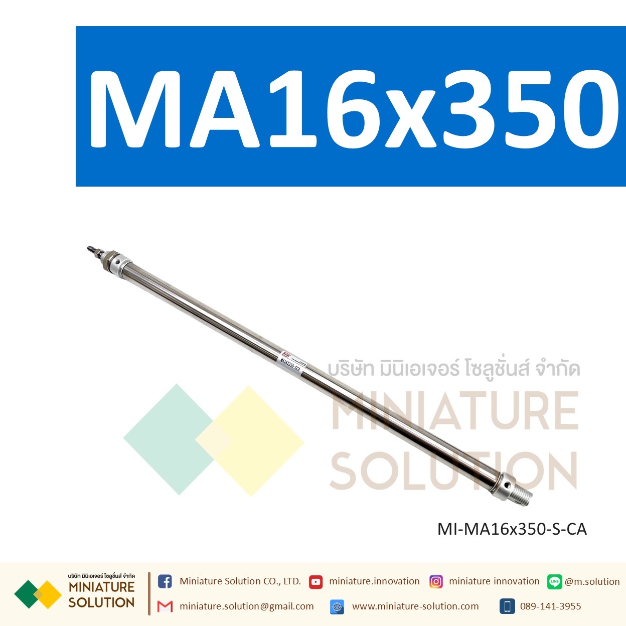 กระบอกลม MA กระบอกนิวเมติก สเตนเลส ขนาดเล็ก (MA16x200 / 250 / 300 / 350 / 400 / 450 / 500-S-CA)