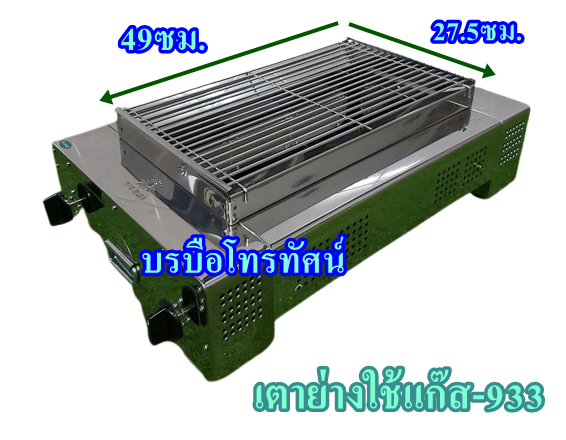 เตาย่าง เตาปิ้ง เตาย่างไส้กรอก เตาย่างสเต็ก เตาปิ้งหมาล่า ขายของตลาดนัด เตาย่างใช้แก๊ส