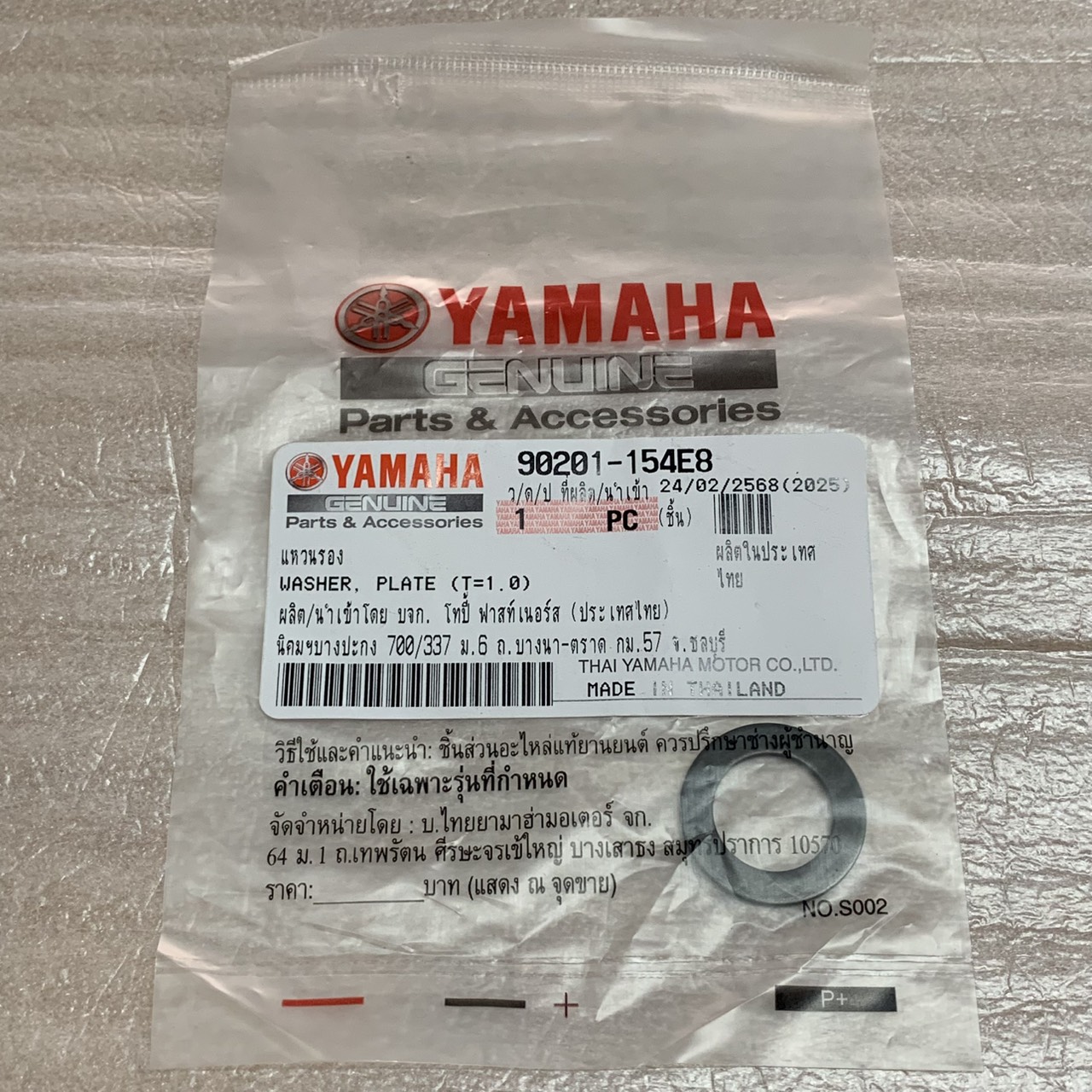 แหวนรอง สำหรับรุ่น MIO , FINO อะไหล่แท้ YAMAHA 90201-154E8