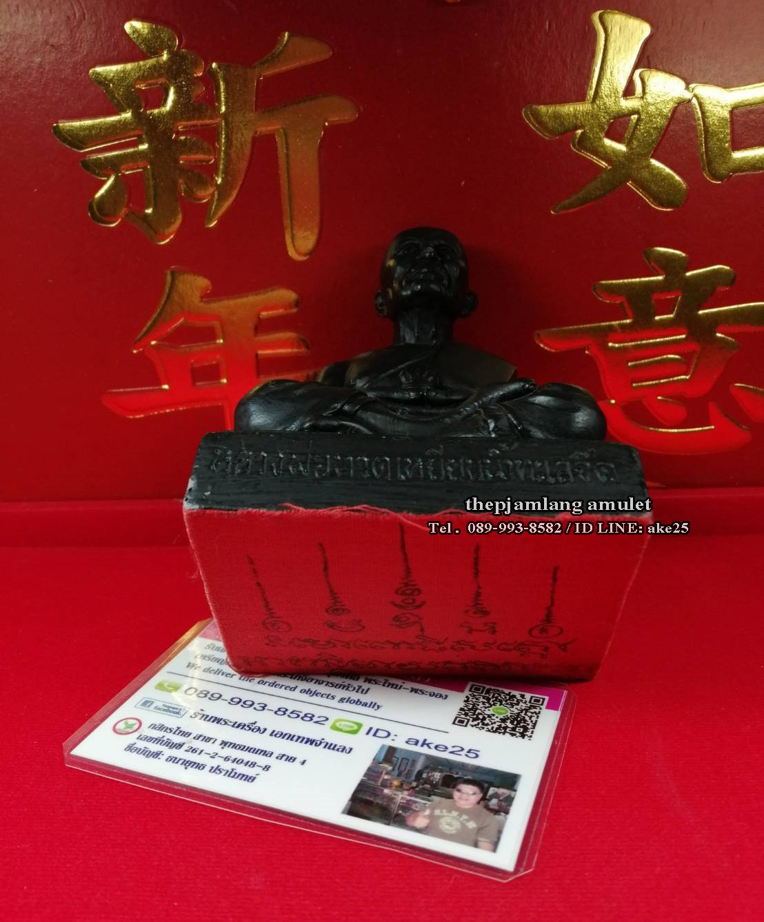 รูปหล่อบูชาหลวงปู่ทวด-พ่อท่านฉิ้น วัดเมืองยะลา หน้าตัก 3 นิ้ว รุ่นครองราชย์ 60 ปี วัดเมืองยะลา เนื้อว่าน ปี 2549