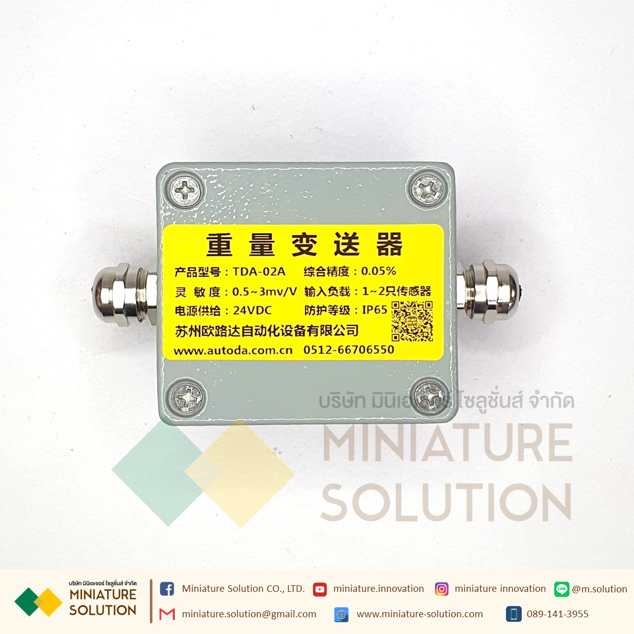 โมดูลแปลงผลน้ำหนักเป็นอะนาล็อค pressure weight transmitter weighing sensor conversion analog ±0-10V