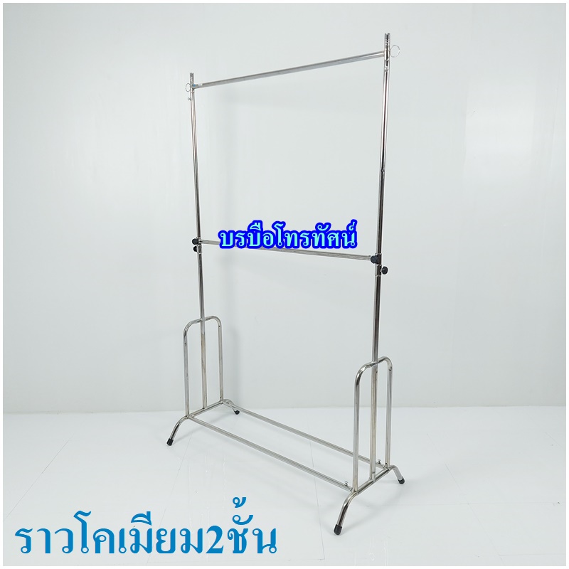 ราวแขวนผ้า ราวโคเมี่ยม2ชั้น ที่แขวนผ้า ร้านรีดผ้า #ราวขายเสื้อผ้าตลาดนัด ราวตากผ้า