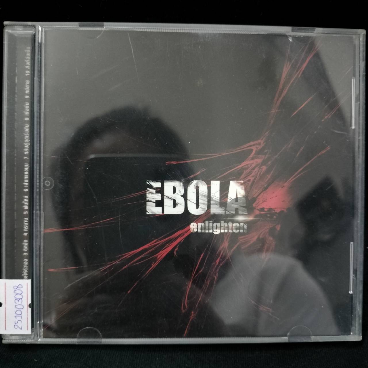 Ebola – Enlighten / แผ่นดี / โค้ด GRII