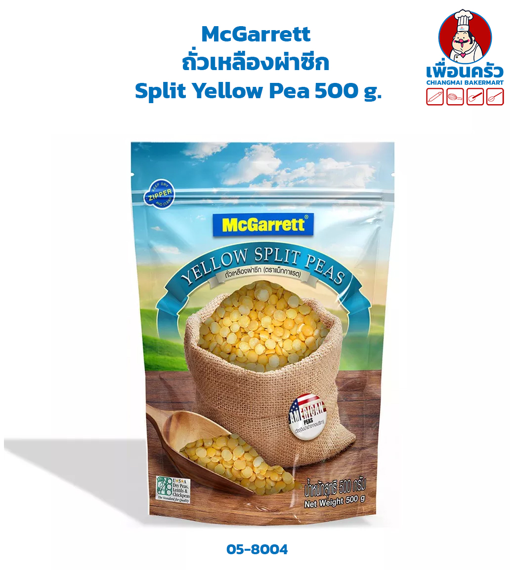 ถั่วเหลืองผ่าซีก ตรา แม็คกาเร็ต McGarrett Split Yellow Pea 500 g. (05-8004)