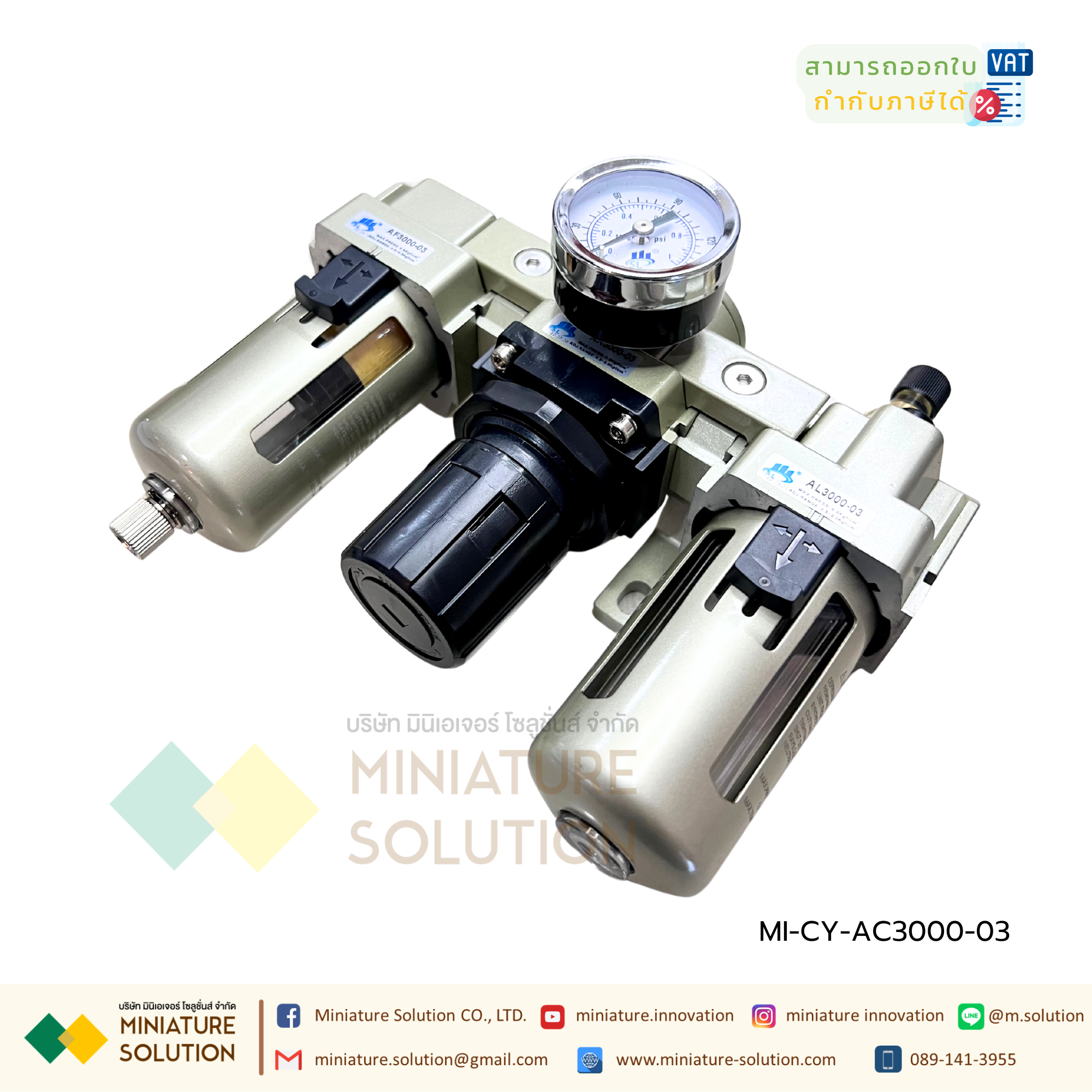 AC2000-02 ชุดกรองลม ชุดดักน้ำ-น้ำมัน แบบ 3 ตอน AF AR AL Manual Drain 3 Unit FRL Combination (Filter Regulator Lubricator)
