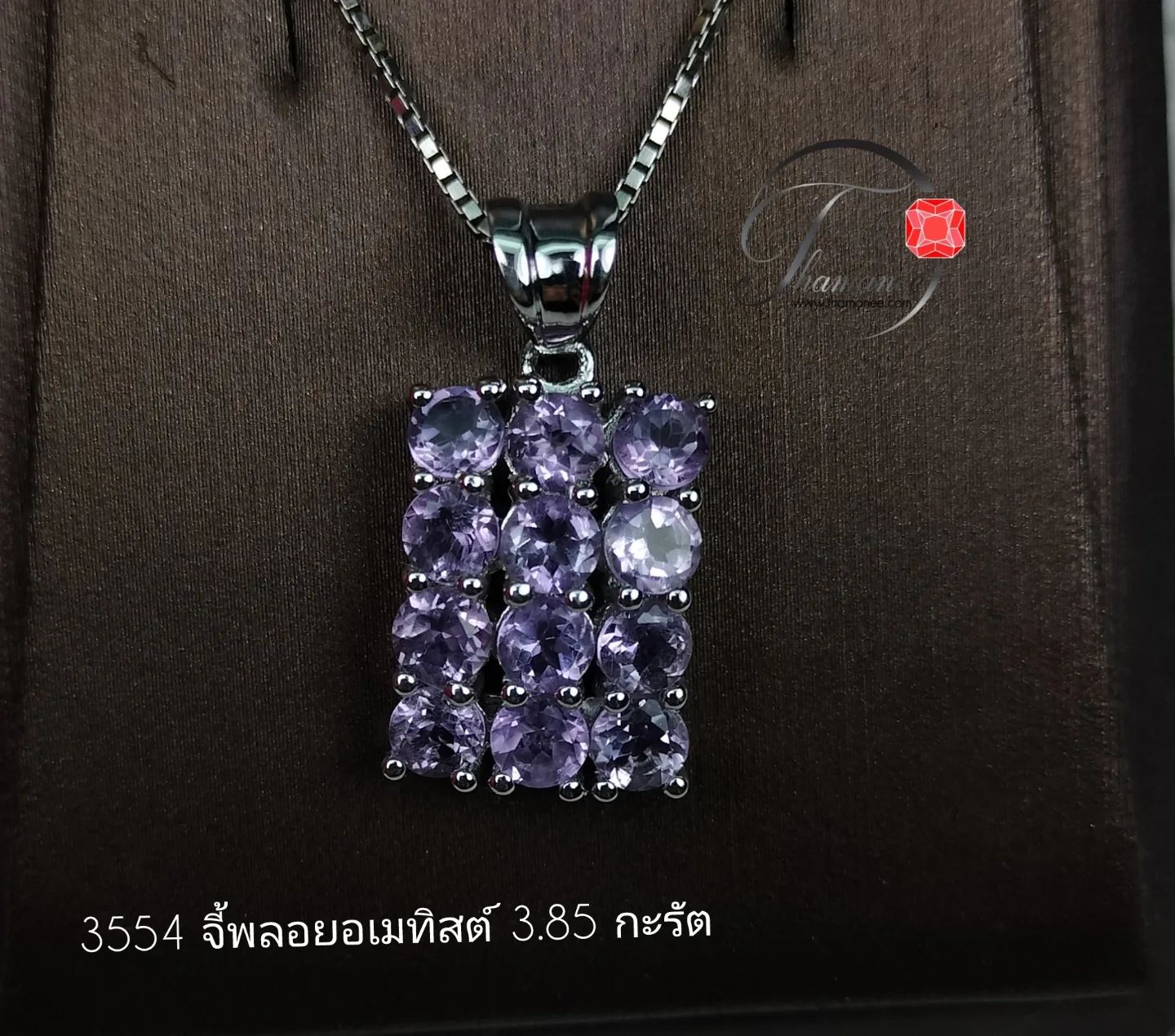 จี้แถวพลอยแท้แอเมทิสต์ 3.85 กะรัต