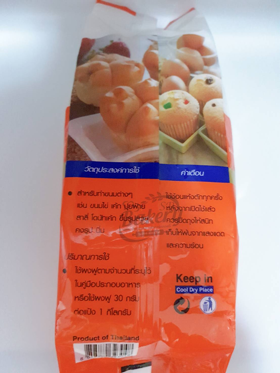 ผงฟู สูตรดับเบิ้ลแอ็คติ้ง ตรา เรือใบ 1 กิโลกรัม