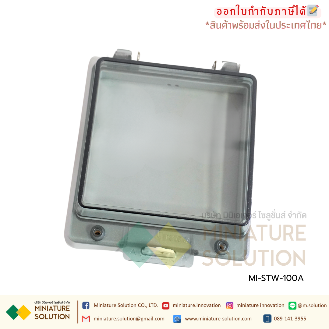 STW-100A Cover กันน้ำหน้าตู้ กันน้ำแผง สำหรับขนาด 91x91 IP67 IEC60529 GB4208