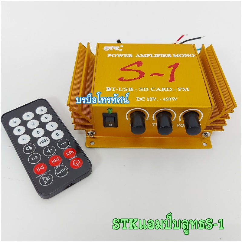 เครื่องขยายเสียง12V เครื่องเสียงรถยนต์ รถมอเตอร์ไซค์ หาเสียงเลือกตั้ง รถเร่ขายของ
