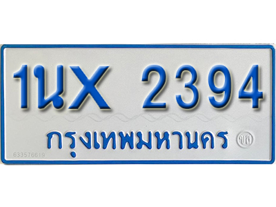 จองทะเบียนรถตู้ 2394 – ทะเบียนรถตู้ 2394 ทะเบียนรถตู้ 11 ที่นั่ง ป้ายขาวฟ้า หมวดใหม่ จากกรมขนส่ง