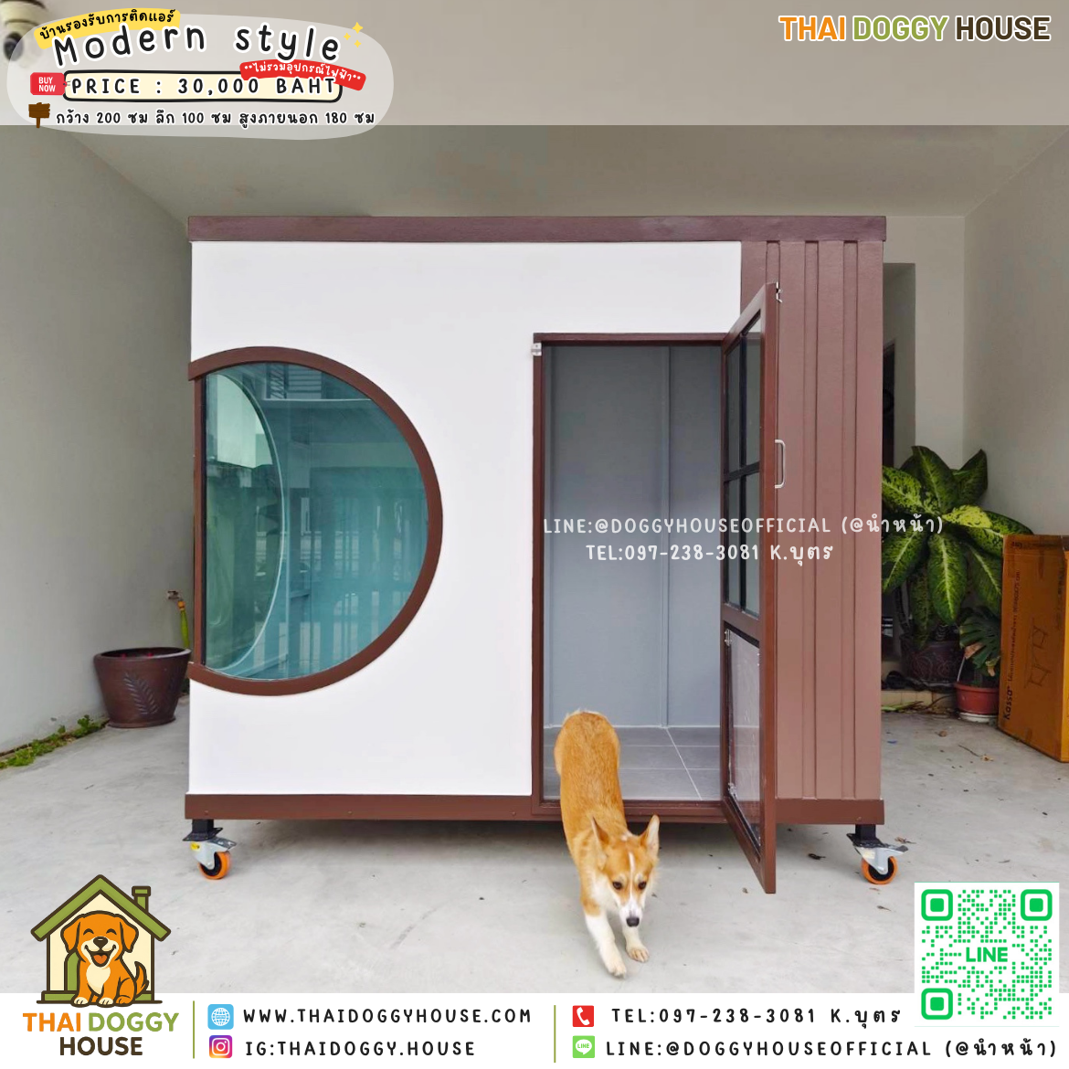 🏡บ้านหมา รองรับการติดแอร์ แบบบ้าน 𝑴𝒐𝒅𝒓𝒆𝒏 𝒔𝒕𝒚𝒍𝒆 🐶🐾