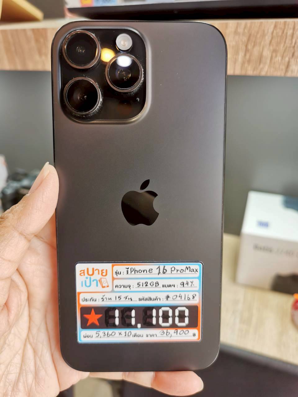 iPhone 16 Pro Max 512GB Black Titanium
