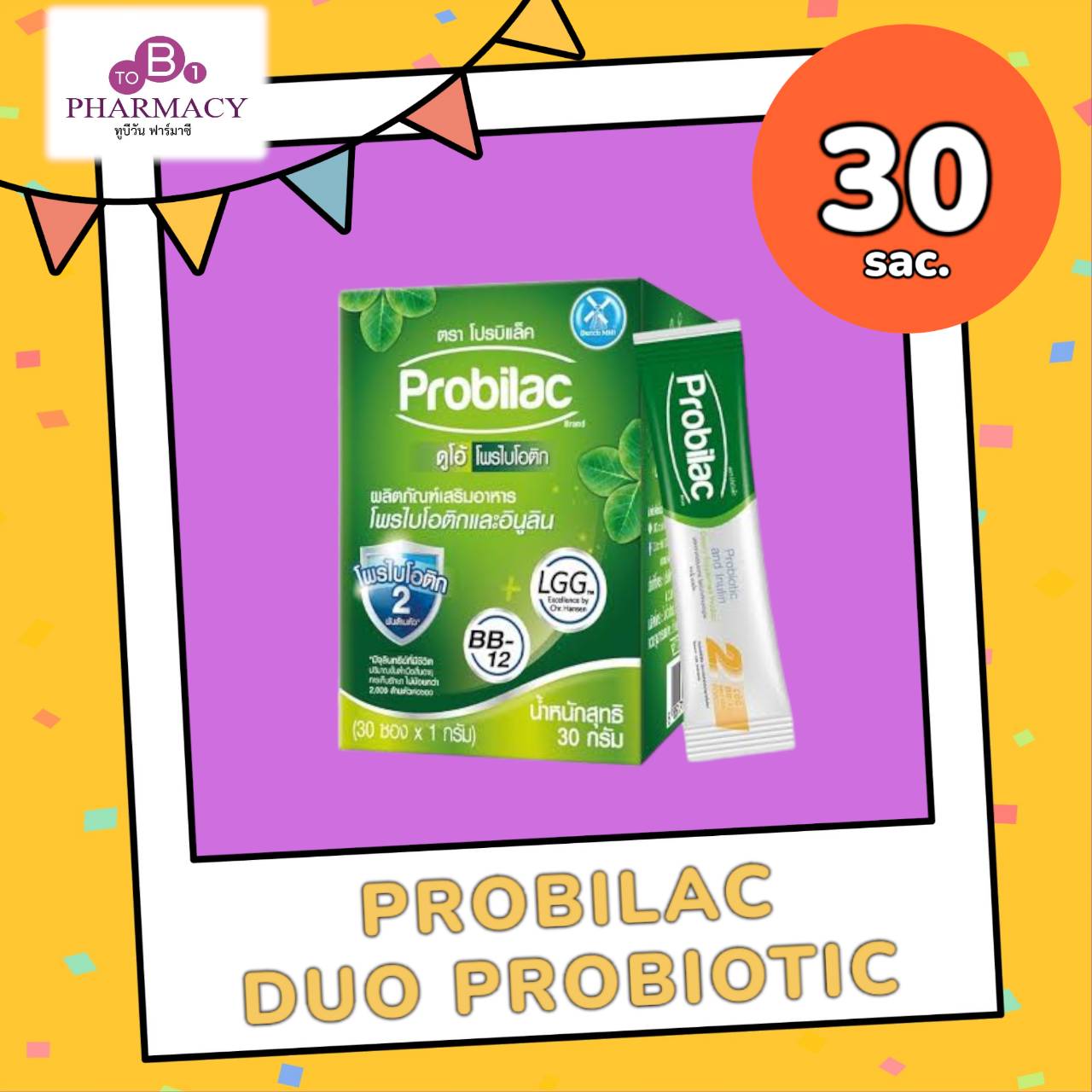 PROBILAC DUO PROBIOTIC กล่อง 30 ซอง