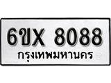 รับจองทะเบียนรถ 8088 – ทะเบียนรถเลข 8088 - หมวดใหม่เลขถูกใจจากกรมขนส่ง