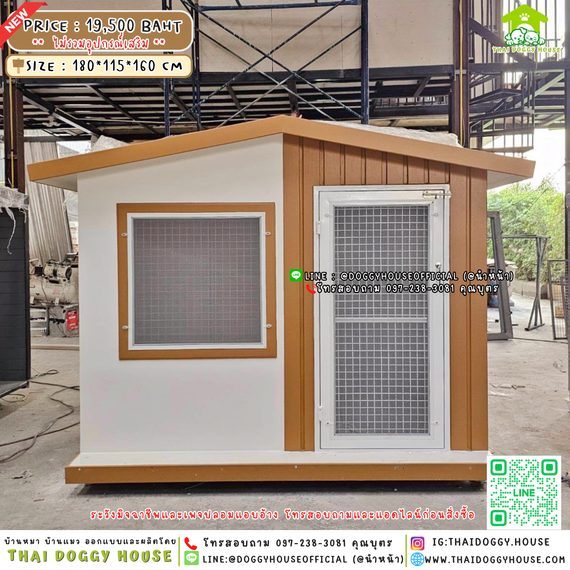 🏠บ้านหมา มุ้งลวด แบบบ้าน 𝑵𝒐𝒓𝒅𝒊𝒄 𝒎𝒊𝒏𝒊𝒎𝒂𝒍 𝒔𝒕𝒚𝒍𝒆🐶