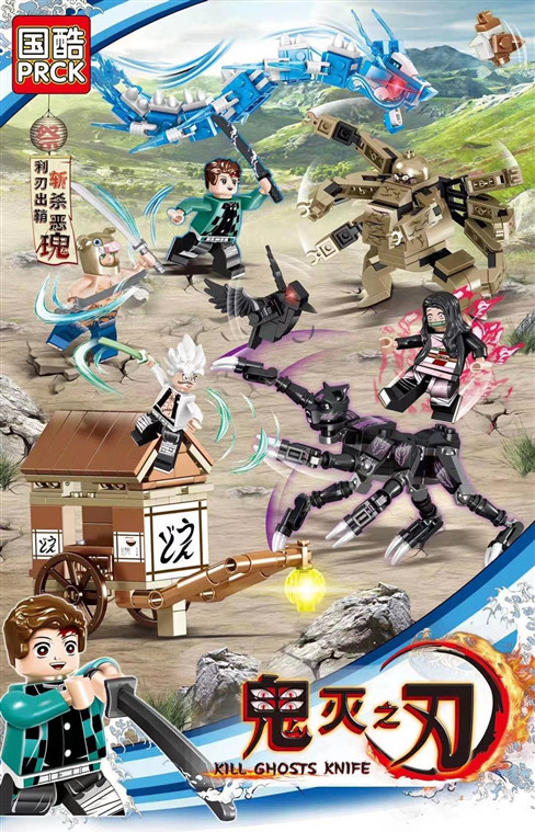เลโก้จีน PRCK 69614 ชุด Demon Slayer ดาบพิฆาตอสูร