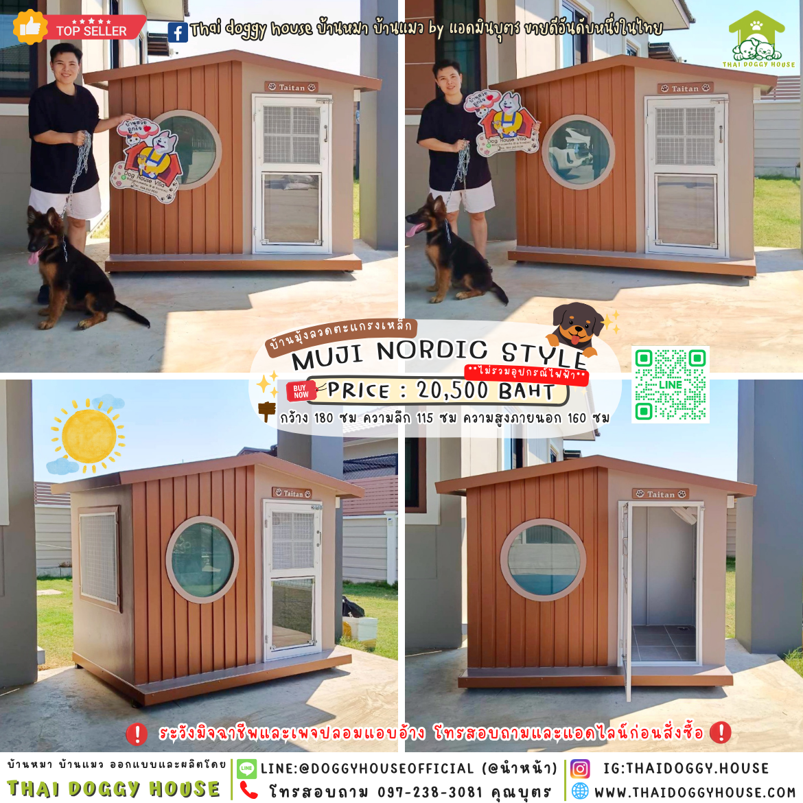 🏡บ้านหมา มุ้งลวดตะแกรงเหล็ก แบบบ้าน 𝑴𝒖𝒋𝒊 𝑵𝒐𝒓𝒅𝒊𝒄 𝒔𝒕𝒚𝒍𝒆 🦮🐈
