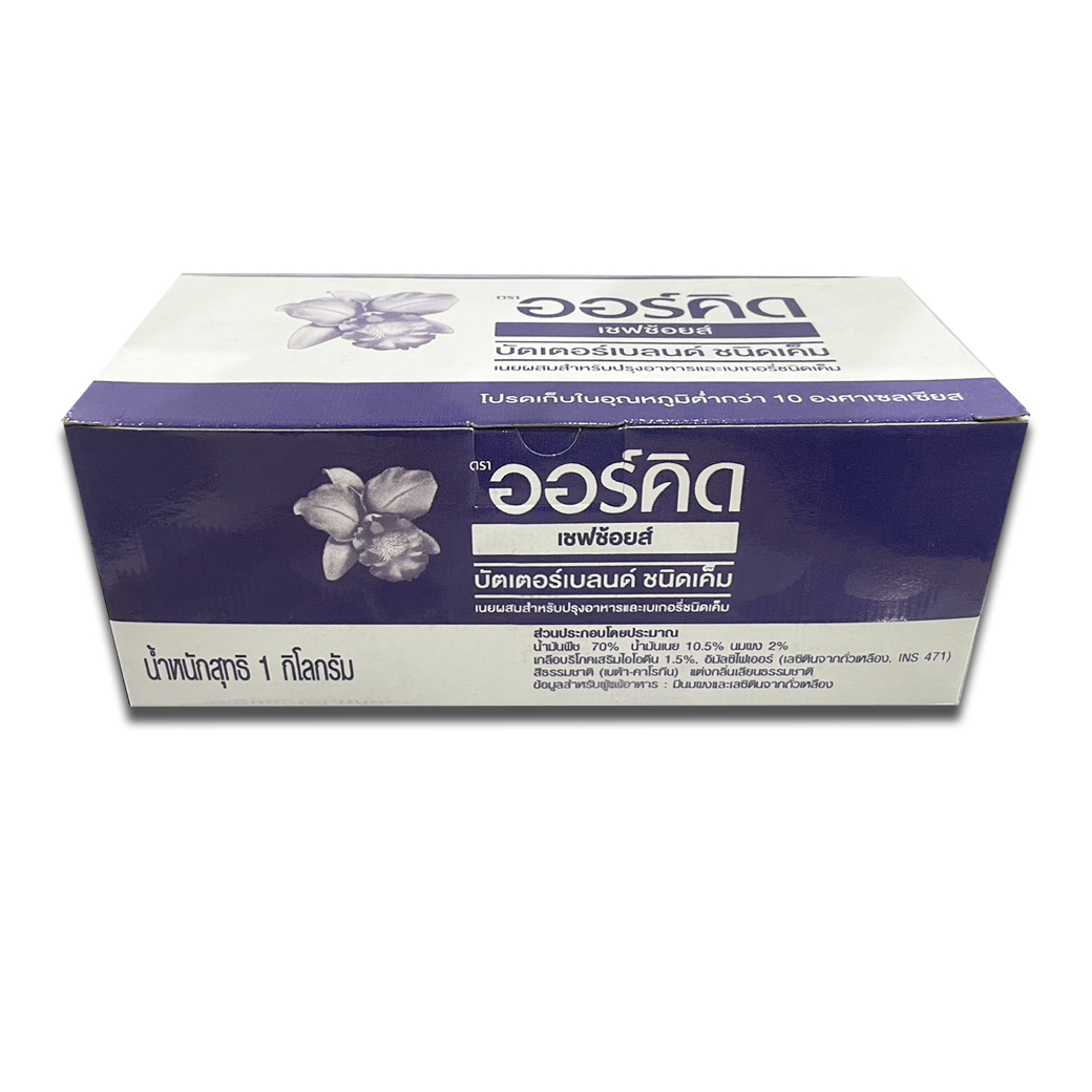 เนยสด ออร์คิด เชฟช้อยส์ เค็ม 1 กก. Orchid Chef's Choice Compound Butter Salted 1 kg. (02-8568)(สินค้าแช่เย็น)