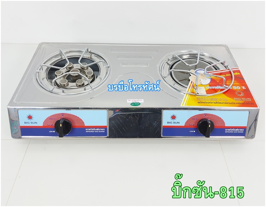 เตาแก๊สตั้งโต๊ะหัวคู่ เตาลักกี้เฟรมLucky flame สมาร์ทโฮม UD ไดน่า เตากล่องคู่
