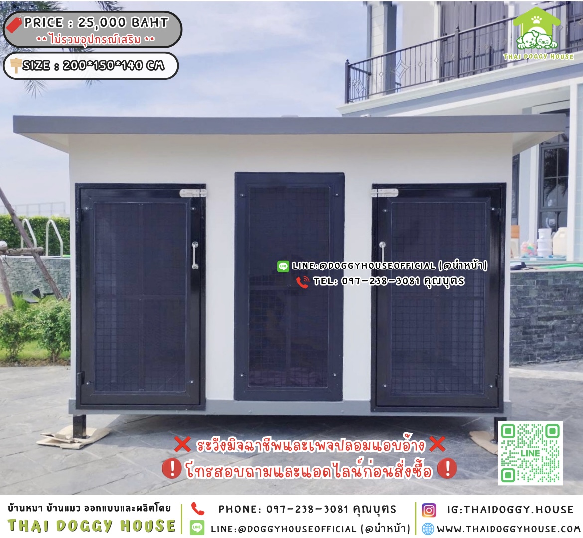 🏡บ้านหมา แบบมุ้งลวด แบบบ้าน 𝑩𝒐𝒙 𝑺𝒕𝒚𝒍𝒆🐶🐾